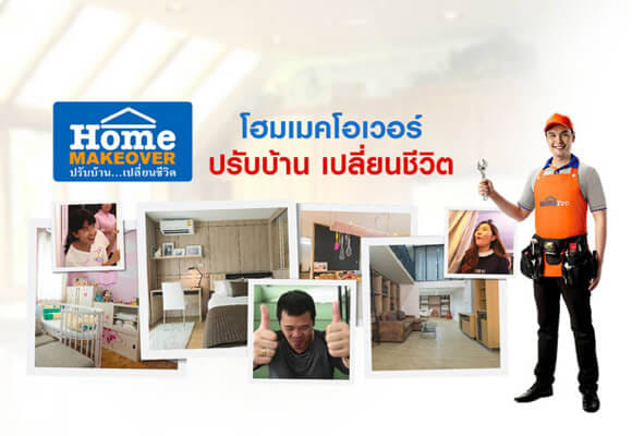 ประวัติโฮมโปร