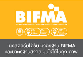 BIFMA