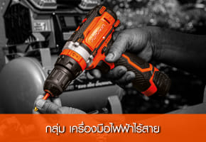 เครื่องมือไฟฟ้า