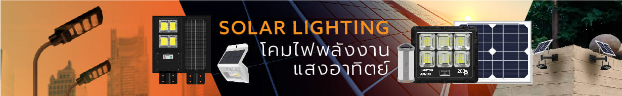 SOLAR  LIGHTING