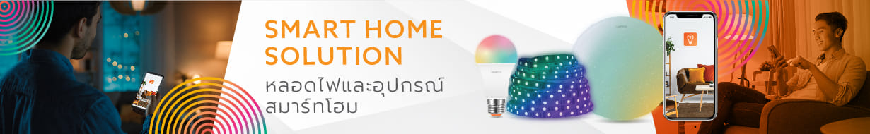 SMART HOME SOLUTION