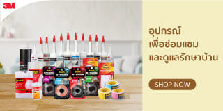 อุปกรณ์ซ่อมแซม