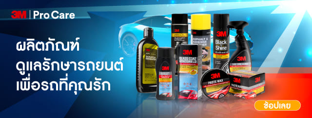 ประดับยนต์