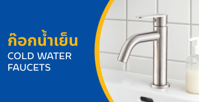 Faucets