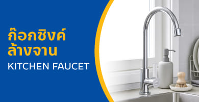 Sink Faucets