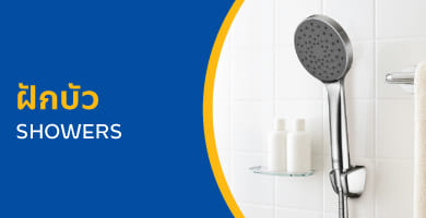 Hand Shower