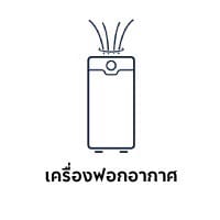 เครื่องฟอก