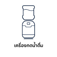 เครื่องกดน้ำดื่ม