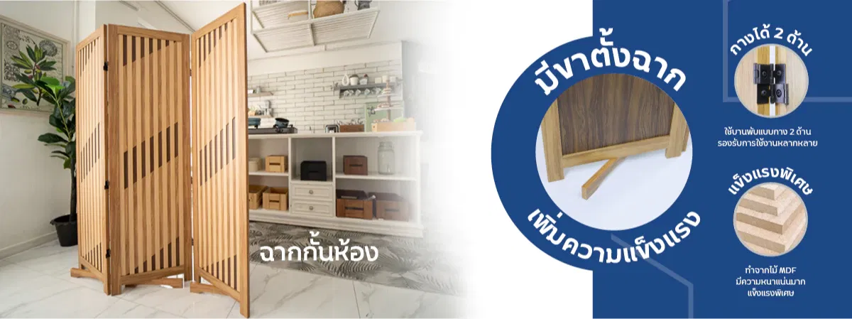 ฉากกั้นห้อง