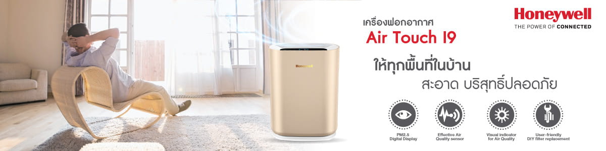 HONEYWELL