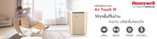HONEYWELL