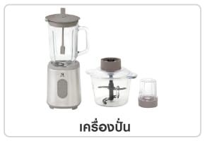 เครื่องปั่น