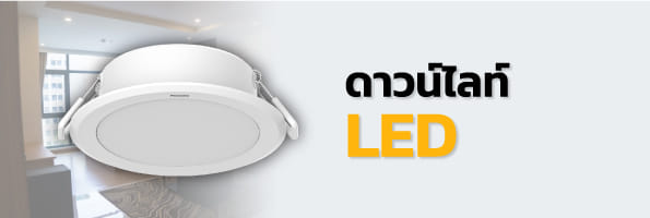 Downlight Lamps