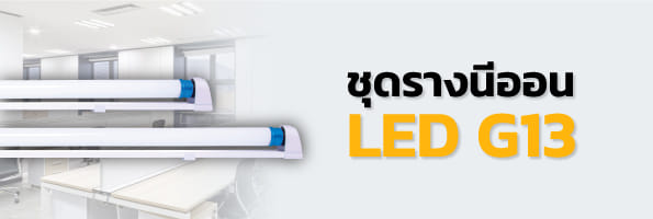 Fluorescent Lamp Sets