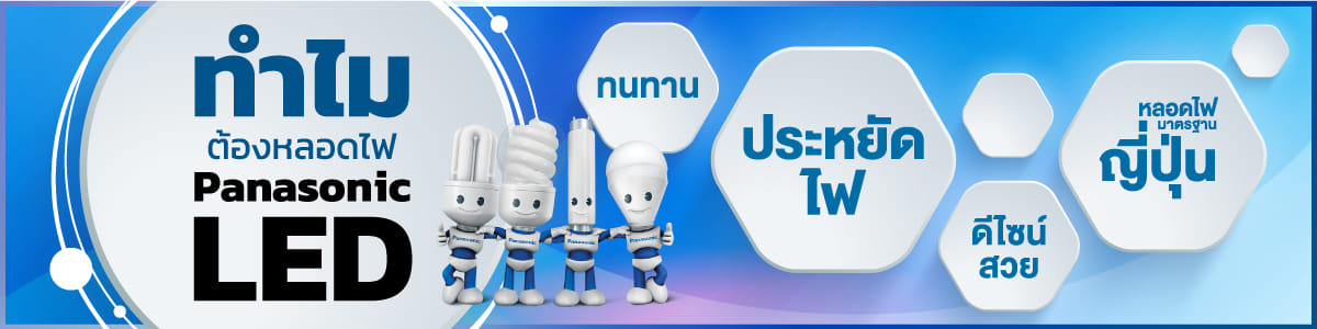Why Panasonic