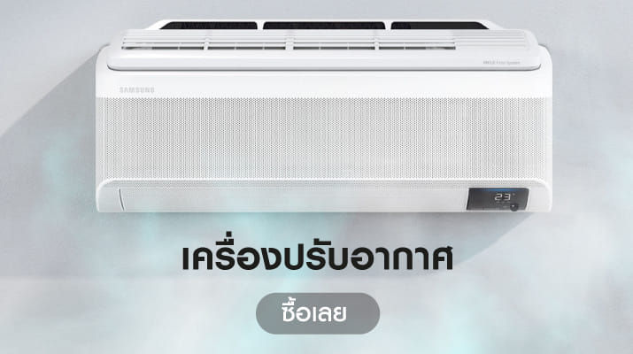 ช้อปเลย
