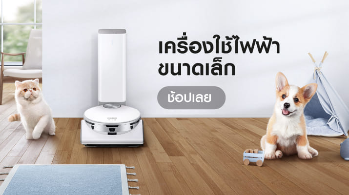 ช้อปเลย
