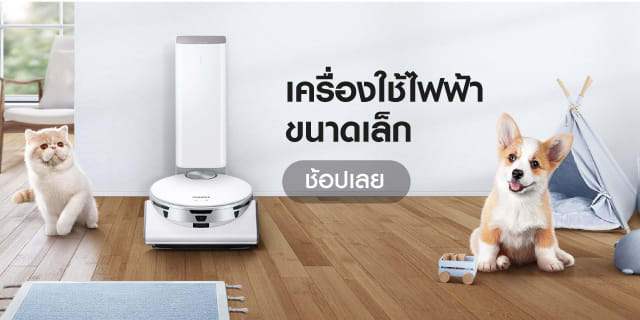 ช้อปเลย