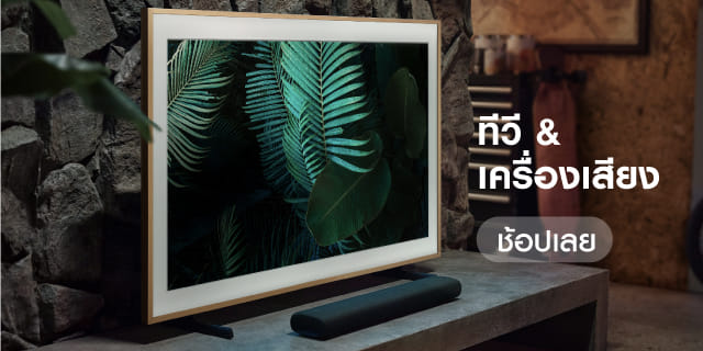 ช้อปเลย