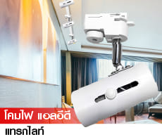 แทรกไลท์