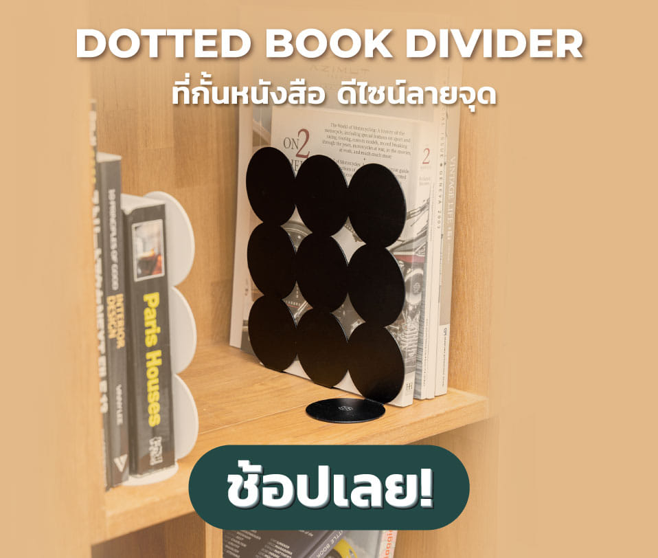 ที่คั่นหนังสือ
