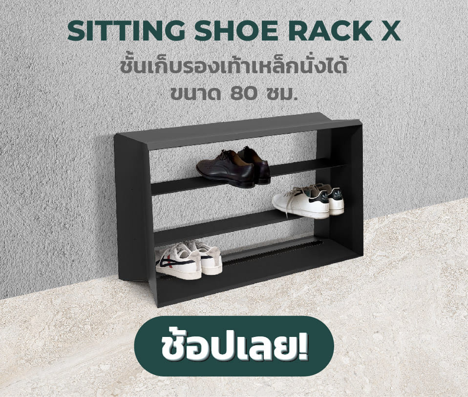 รองเท้า 80