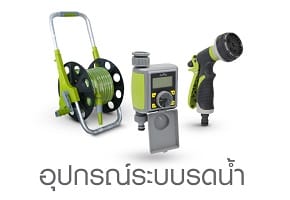 Irrigation Tools