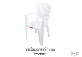 เก้าอี้มีพนักพิง ที่เท้าแขน