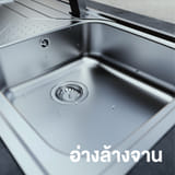 อ่างล้างจาน