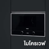 ไมโครเวฟฝัง