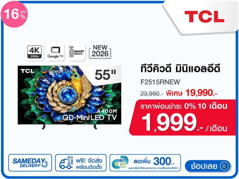 ทีวีคิวดี มินิแอลอีดี 55 นิ้ว TCL