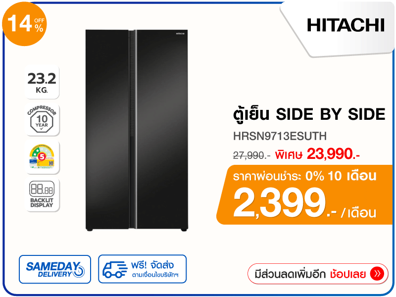 ตู้เย็น SIDE BY SIDE HITACHI