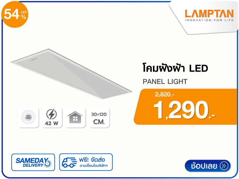 โคมฝังฝ้า LED LAMPTAN