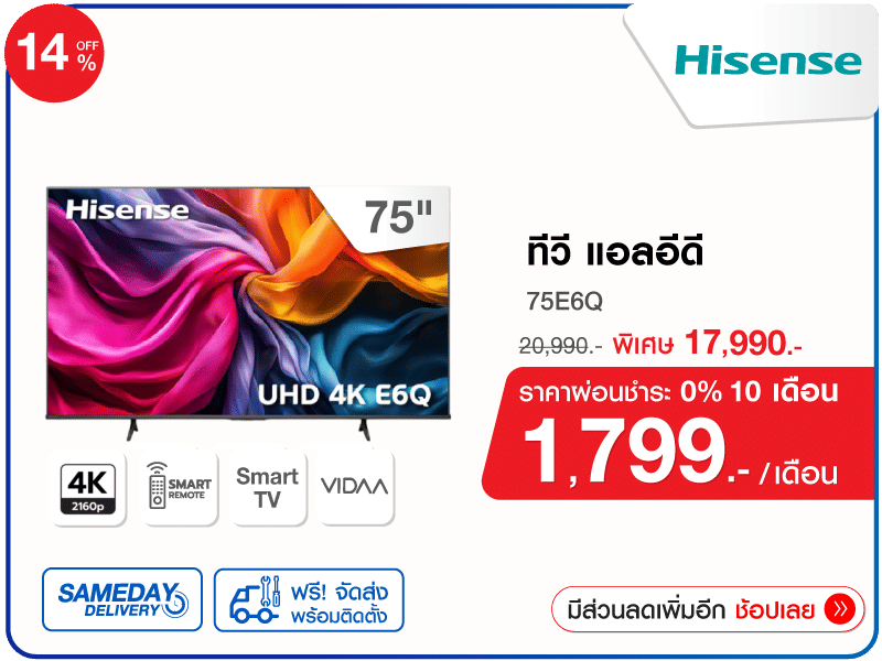 ทีวีแอลอีดี 75 นิ้ว HISENSE