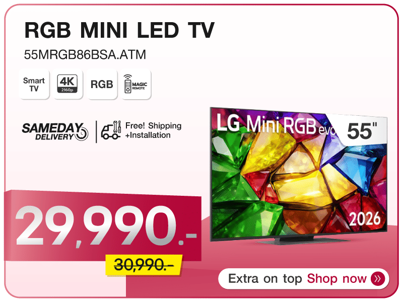 ทีวีมินิ อาร์จีบี 55 นิ้ว LG