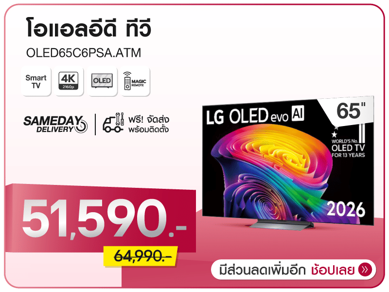 ทีวีโอแอลอีดี 65 นิ้ว LG