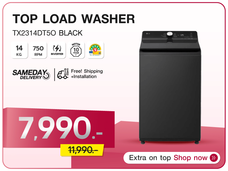 เครื่องซักผ้าฝาบน LG 14 กก.