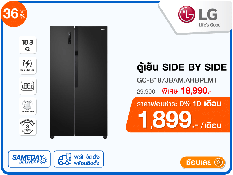 ตู้เย็น SIDE BY SIDE LG