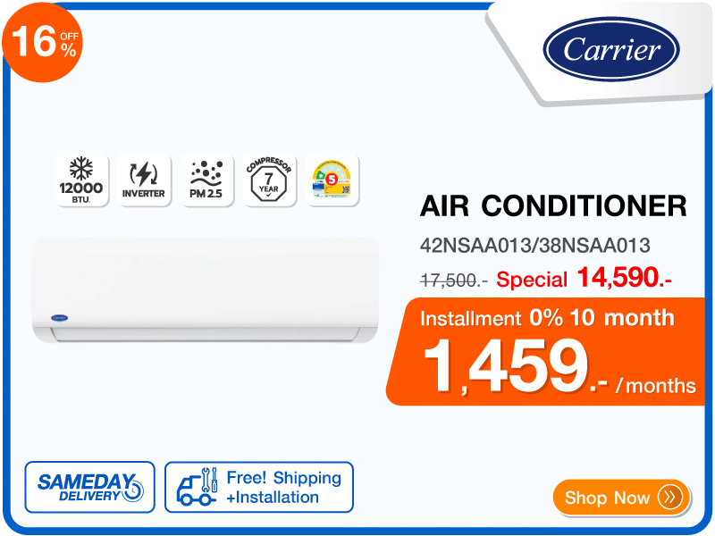 แอร์ผนัง CARRIER 12000 บีทียู