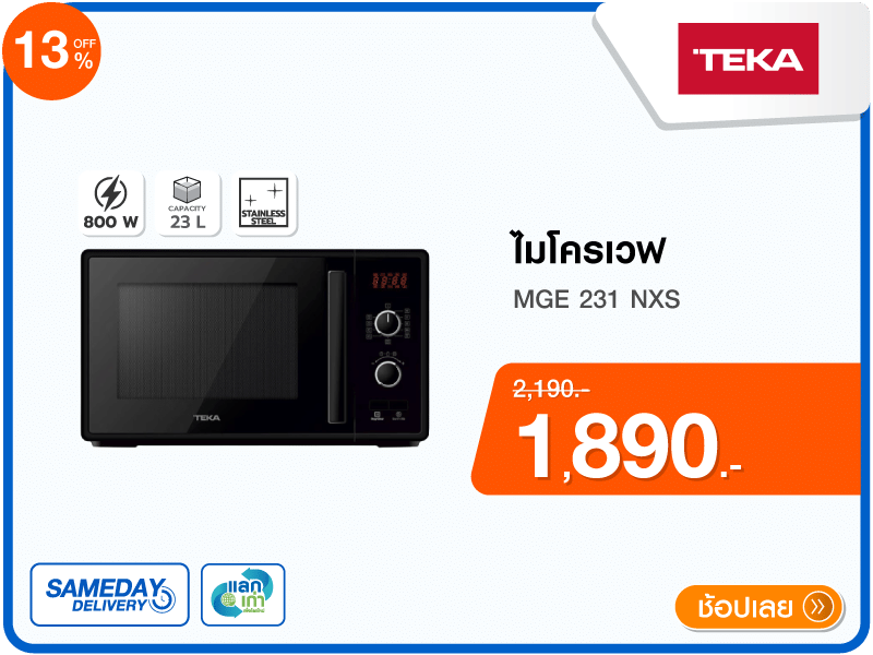 ไมโครเวฟ TEKA