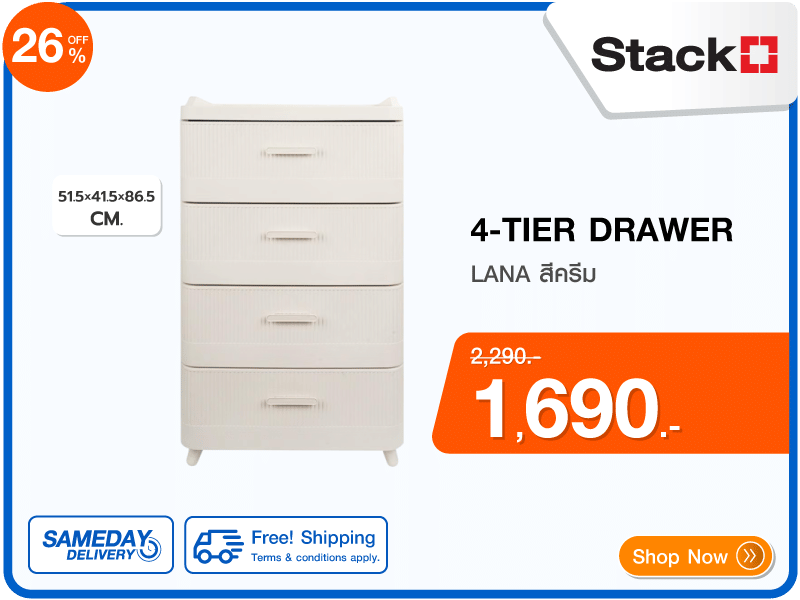 ตู้ลิ้นชัก 4 ชั้น STACKO