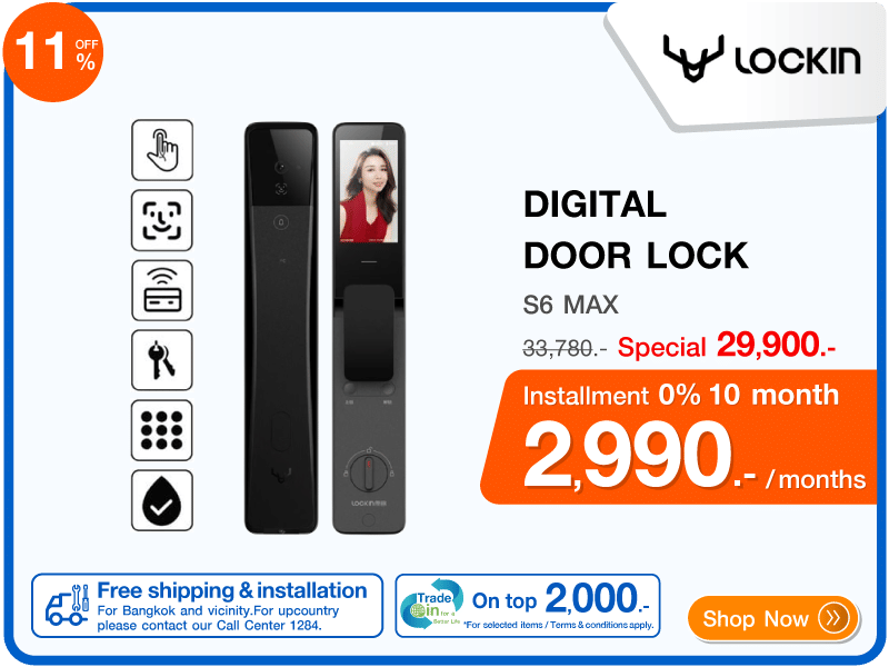 กลอนดิจิตอล LOCKIN