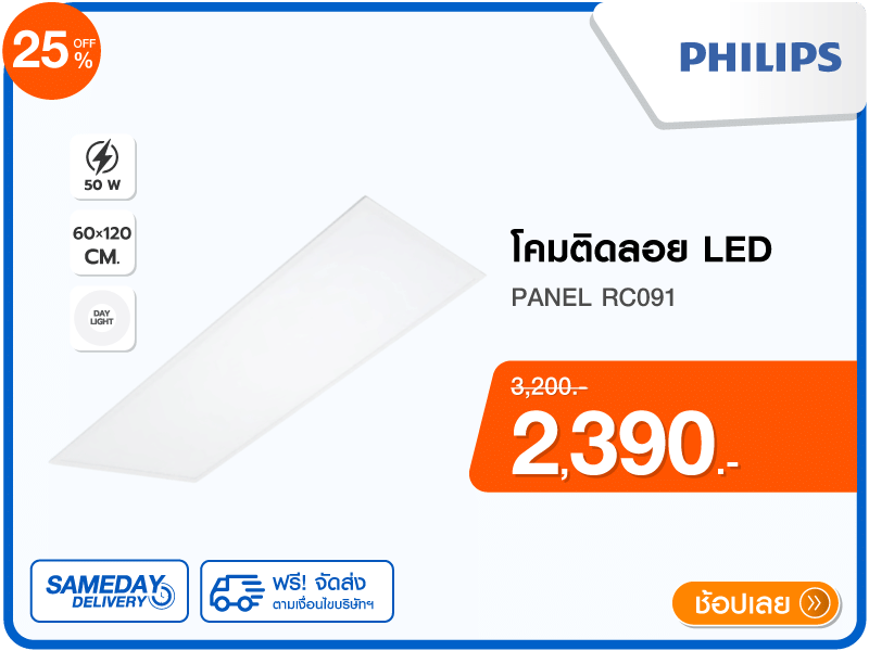 โคมติดลอย LED PHILIPS