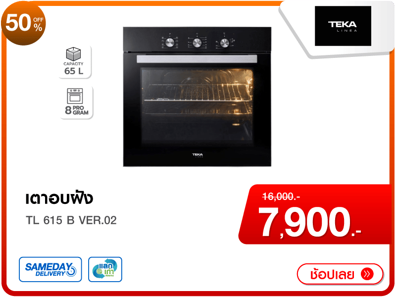เตาอบฝัง LINEA