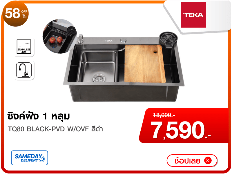 ซิงค์ฝัง 1B TEKA