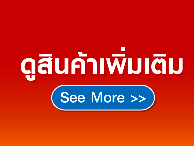 See More