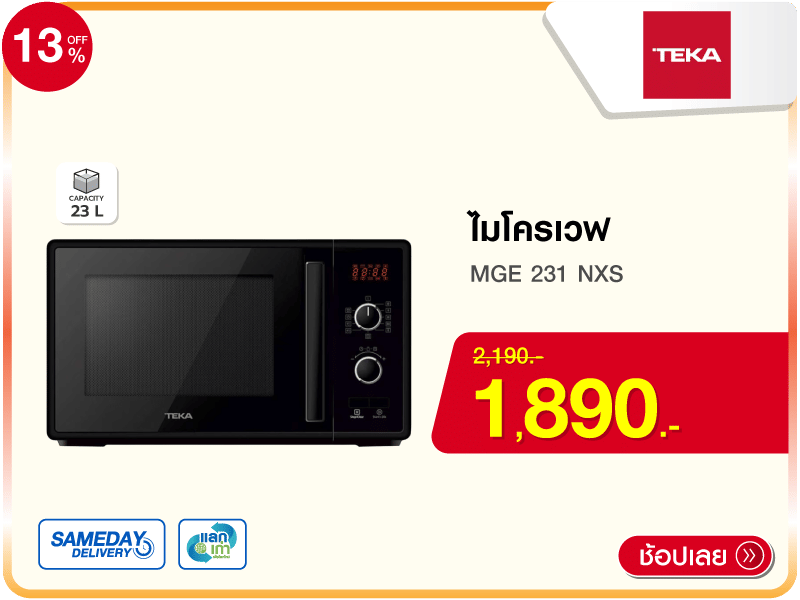 ไมโครเวฟ TEKA