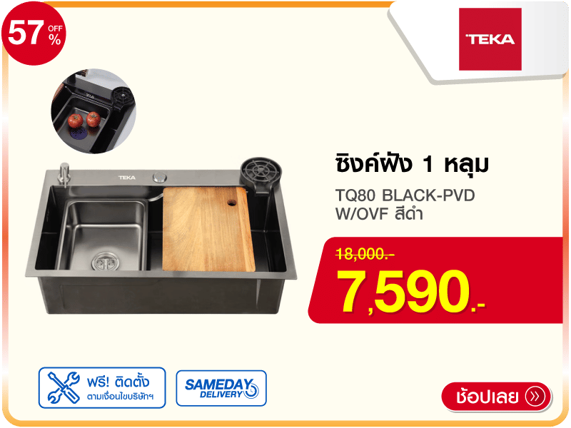 ซิงค์ฝัง 1B TEKA