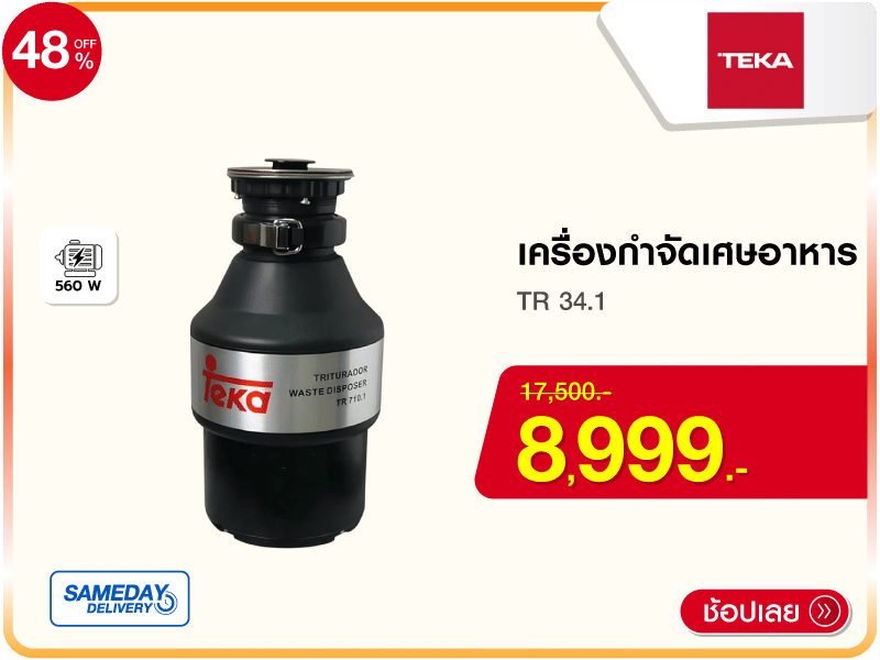 FOOD WASTE DISPOSER TEKA