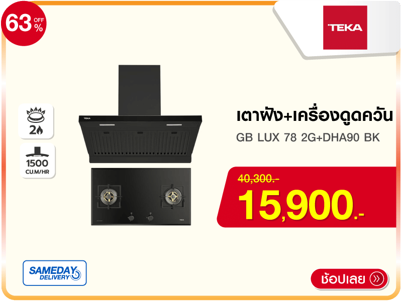 เตาฝัง+ค.ดูดควัน TEKA